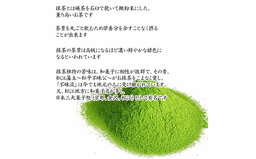 お抹茶 寿楽［石臼挽き］３個セット【国産 石臼挽き 挽きたて 新鮮 足立美術館 御用達 銘茶 おいしい やわらかい 上品 甘み お濃茶用 お茶 緑茶 粉末 お祝い ギフト 贈答用 ご自宅用 厳選 こだわり 島根県 安来市】【価格変更X】