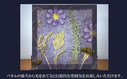 草木染め和紙 アートパネル（ミロバラン）【伝統工芸 広瀬和紙 一点もの インテリア 手作り ギフト プレゼント 贈り物 アート 草木染 自然 職人 和紙 広瀬和紙 おしゃれ 植物 島根県 安来市】