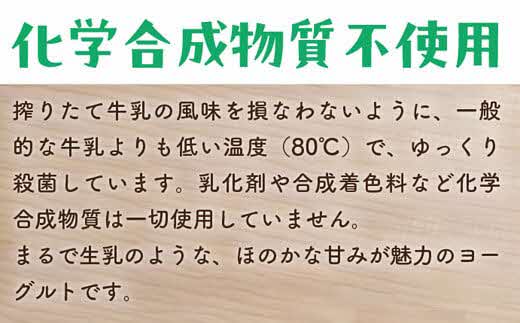 【定期便3回】わたなべ牧場のヨーグルトセット24個【ヨーグルト 加糖 牧場 生乳 こだわり 甘み 搾りたて 安心 自然派 化学合成物質不使用 定期便 島根県 安来市】