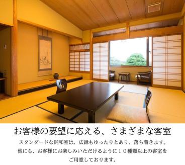 さぎの湯荘 ご宿泊券 10,000円分【宿泊券 温泉 源泉かけ流し 露天風呂 チケット 旅行 旅館 宿 旅 リフレッシュ くつろぎ ご褒美 癒し 自然 島根県 安来市】