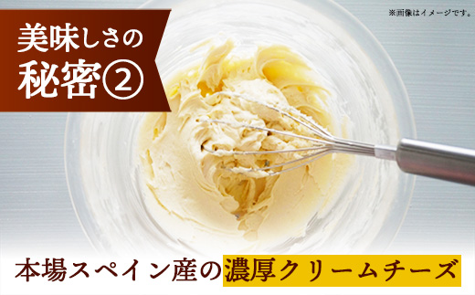 塩キャラメルバスクチーズケーキ【ケーキ 美味しい おやつ お菓子 スイーツ ケーキ キャラメルソース キャラメル バスク チーズケーキ 塩味 ギフト 贈り物 おもてなし ご自宅用 島根県 安来市】