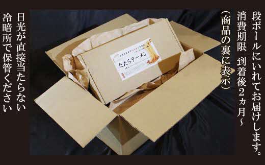 比田たたらラーメン（乾麺）18食セット【ラーメン ストレート麺 味噌 醤油 塩 麺 麺類 小麦 セット 乾麺 つるつる 美味しい おすすめ 特産品 島根県 安来市】