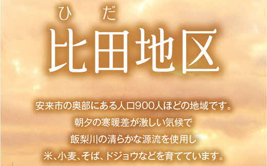 たたらそば12食セット（2食×6パック）【生そば つゆ付 12人前 比田産そば粉 麺類 セット そば パック 島根県 安来市】