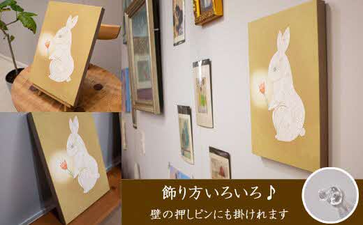 江リコの絵　飾るを楽しむパネル/A4サイズ No.787（ウサギ）【アートパネル インテリア 壁掛け おしゃれ かわいい パネル デジタル画 プリント 画家 アート 動物 リビング 子ども部屋 ギフト 贈り物 ご自宅用 島根県 安来市】