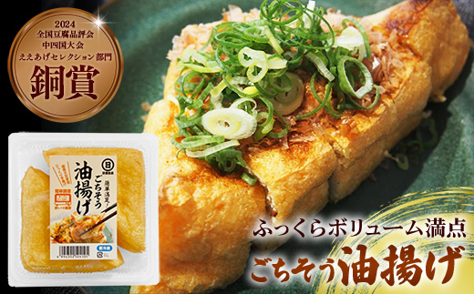 【国産大豆しか使わない】自然の恵みが詰まった豆腐・油揚げセット【豆腐 油揚げ 国産大豆 甘み 詰め合わせ セット うまみ とろける なめらか ごちそう 手作り 島根県 安来市】