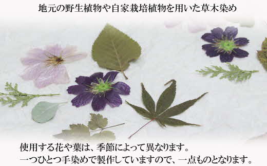草木染め和紙 アートパネル（アカネ）【伝統工芸 広瀬和紙 一点もの インテリア 手作り ギフト プレゼント 贈り物 アート 草木染 自然 職人 和紙 広瀬和紙 おしゃれ 植物 島根県 安来市】