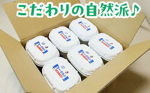 【定期便6回】ヨーグルト500ｇ（プレーン）6個セット【無糖 ネッカ牛乳 ノンホモ製法 セット 搾りたて 栄養 こだわり おやつ デザート 朝食 スイーツ 自然派 化学合成物質不使用 安心 乳製品 乳酸菌 腸活 健康 定期便 島根県 安来市】