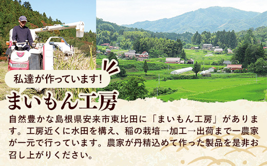 平餅+かき餅(黒豆・ごま)セット 各1袋【餅 もち おやつ おもてなし 贈り物 かきもち セット 大豆 黒豆 ごま 和菓子 ぜんざい お雑煮 島根県 安来市】【08-MK-12】