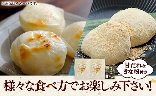 比田米100％杵つき平餅（20個）【丸餅 餅 もち こだわり コシ なめらか おやつ おもてなし 贈り物 甘だれ きな粉付き 島根県 安来市】【11-CF-03】