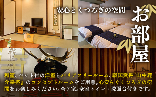 竹葉 ご宿泊券10,000円分【宿泊券 温泉 チケット 個室 くつろぎ 癒し リフレッシュ ご褒美 贅沢 旅行 旅館 温泉宿 さぎの湯温泉 島根県 安来市】