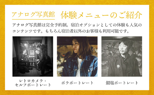 YASUYAご宿泊券 10,000円分【宿泊利用券 写真館 アナログカメラ 宿 旅館 旅 旅行 チケット 癒し リフレッシュ おもてなし ご褒美 自然 島根県 安来市】