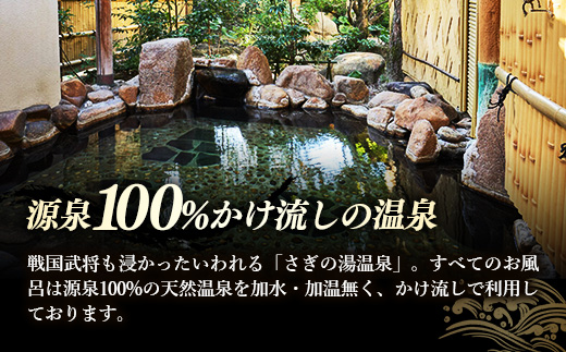 竹葉　鹿介コンセプトルーム ご宿泊券【宿泊 チケット 歴史 戦国 武将 月山富田城 山中鹿介 Samuraiルーム サムライ 個室 くつろぎ 癒し リフレッシュ ご褒美 贅沢 島根県 安来市】