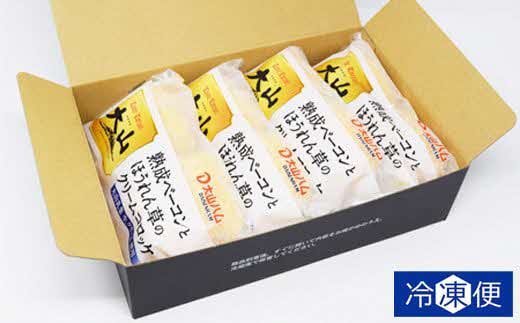 ＜大山ハム＞熟成ベーコンとほうれん草のクリームコロッケ 冷凍（CF-3）【ごちそう 美味しい パーティー おもてなし 人気 簡単 時短 小分け おかず コロッケ 旨味 なめらか とろとろ 洋食 贅沢 ご自宅用 贈答 ギフト 揚げるだけ 島根県 安来市】