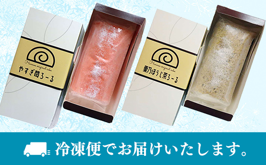 やすぎ苺ろーる・ 栗乃ほうじ茶ろーる セット【ロールケーキ 2本 詰め合わせ ほうじ茶 栗 安来市産 いちご 大人 美味しい 老舗 はんのえ 島根県 安来市】 2本　やすぎ苺ろーる/栗乃ほうじ茶ろーる