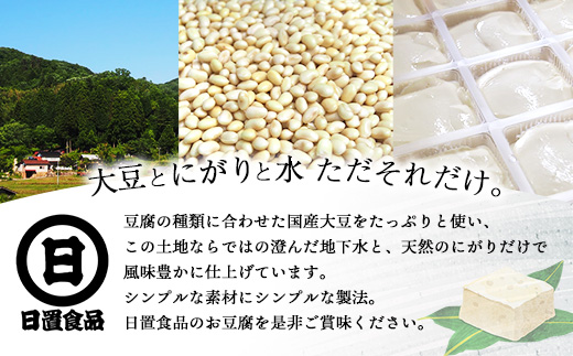 【国産大豆しか使わない】おぼろ豆腐4丁+うすあげ2個セット【豆腐 油揚げ 国産大豆 甘み なめらか 料理 うすあげ そのまま おつまみ おかず 惣菜 セット 大豆製品 島根県 安来市】