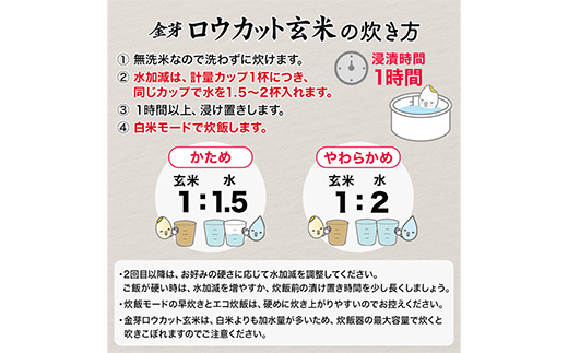 金芽ロウカット玄米 島根県産 きぬむすめ 2kg （2kg×1袋）≪ 栽培期間中 農薬・化学肥料不使用 ≫【令和7年産 ロウカット 玄米 時短 食物繊維 無洗米 金芽米 小分け 新生活応援 お試し 食べやすい 安来市 東洋ライス 】【10-SS-78】 2kg（2kg×1袋）