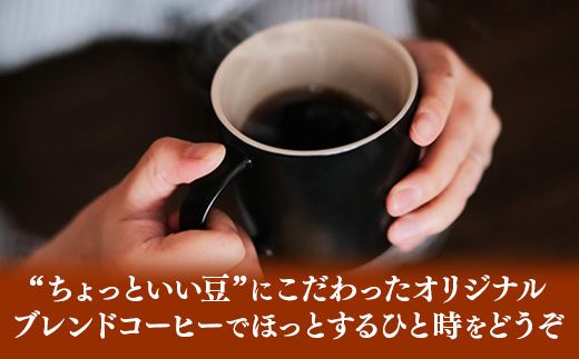 ザ・クロドリブレンド なかいり・ふかいりセット 150g×2袋 【中挽き】【コーヒー 珈琲 coffee コーヒー豆 中煎り 深煎り 焙煎 焙煎コーヒー 珈琲豆 オリジナル ブレンド 島根県 安来市 ザ・クロドリコーヒー】【09-TK-02】