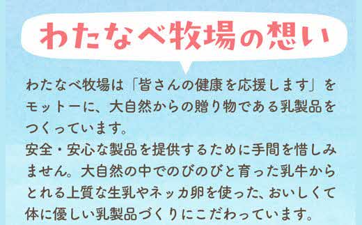 【定期便3回】わたなべ牧場のヨーグルトセット24個【ヨーグルト 加糖 牧場 生乳 こだわり 甘み 搾りたて 安心 自然派 化学合成物質不使用 定期便 島根県 安来市】