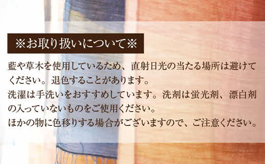 kubimotu-set　-清-　（ストールセット）【ストール 藍 草木染 手織り 藍染 木綿 ギフト プレゼント 贈り物 ファッション くびもつ 心地いい ふんわり おしゃれ リング付き セット 島根県 安来市】