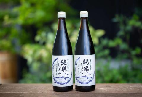 大正屋醤油店　純米しょうゆ2本セット【純米しょうゆ アレルギー対応 720ml 優良 ふるさと 食品中央 コンクール 新技術 開発 部門 農林水産大臣賞 受賞 調味料 料理 キッチン 発酵調味料 安心 こだわり 添加物不使用 島根県 安来市】
