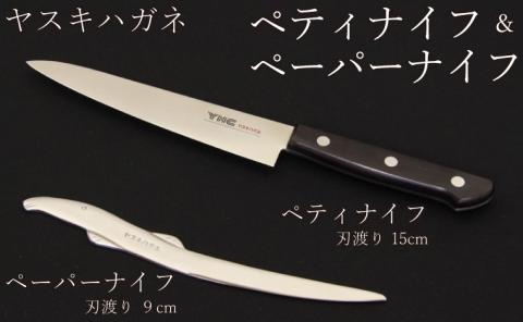 ヤスキハガネ製 ペーパーナイフとぺティナイフ【ハガネどじょう ヤスキハガネ 切れ味抜群 おしゃれ かわいい 文具 インテリア 高級 鋼 全鋼 長持ち 錆びにくい 万能ナイフ ナイフ アウトドア キッチン 料理 セット 島根県 安来市】