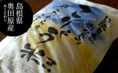 安来のお米　こりゃう米（まい）白米 7kg 令和7年産 【7㎏ 精米 コシヒカリ お米 美味しい おすすめ 安全 安来市産 島根県 安来市】