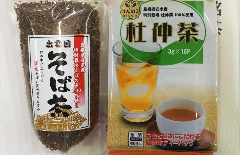 安来産そば茶・杜仲茶ティーバッグ 詰め合わせ【2袋 そばの実 ノンカフェイン ルチン 香ばしい 国産 無農薬 特別栽培 セット 詰め合わせ 健康 美容 島根県 安来市】（Y）