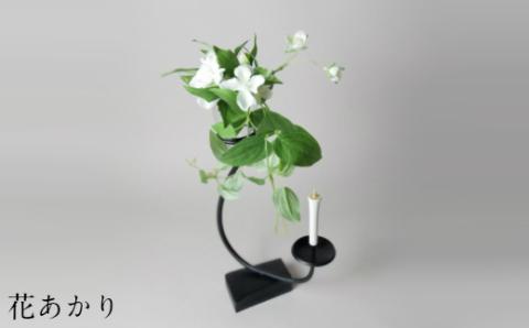 花あかり【燭台 花器 灯り インテリア 雑貨 日用品 シンプル 繊細 曲線 グラス付き おしゃれ 受注生産 蝋燭 ロウソク ギフト 贈り物 プレゼント 省スペース 島根県 安来市】