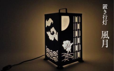 置き行灯 風月【行灯 LED電球使用 出雲 青海波 跳ね兎 うさぎ ウサギ 矢格子 和 鉄 和紙 インテリア 灯り 照明 ライト おしゃれ 趣 お祝い プレゼント ギフト 贈り物 受注生産 島根県 安来市】