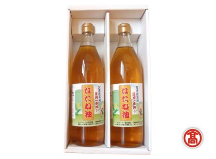 安来産菜種100％なたね油 2本セット ［髙島屋選定品］【調味料 菜種 なたね 一番搾り 油 植物油 キッチン 料理 自然 ヘルシー セット 島根県 安来市】【価格変更】