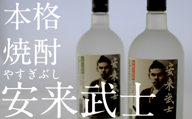 焼酎 安来武士【芋焼酎 麦焼酎 720ml 2本 セット お酒 アルコール さわやか 古酒 ブレンド 樽貯蔵 美味しい おすすめ 飲み比べ ご自宅用 島根県 安来市】【価格改定】
