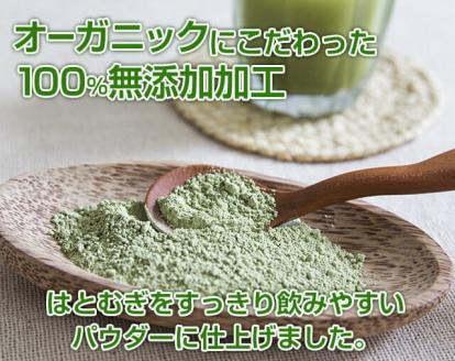 有機青汁 パウダー セット (100g×3種) YF-2 国産 青汁 有機 はと麦若葉 大麦若葉 ケール はと麦 大麦 有機栽培 加工食品 ミルク 健康 栄養 野菜不足