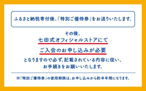 江津市限定返礼品 七田式通信教育 胎教コース SC-53 送料無料 しちだ 七田式 マタニティ 胎教 妊娠 出産 赤ちゃん 絵本 本 読書 子育て 教育 教材 教材セット こども 子ども キッズ 知育 学べる セット トレーニング 知育トレーニング プレゼント 贈り物 学習 学び 息子 娘 孫 ひ孫