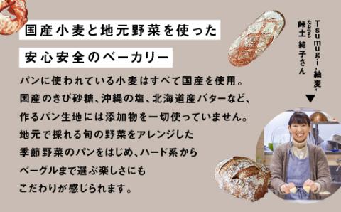 ★今年も予約開始しました★ベーカリー紬麦のシュトーレンとパンセット（8～10個入り）