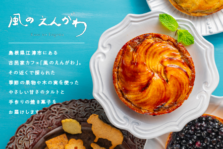 季節のタルト と 焼き菓子 2種 セット 冷蔵 季節 タルト クッキー イチゴ 苺 ブルーベリー 栗 手作り 果物 お菓子 洋菓子 スイーツ 焼菓子 おまかせ ギフト 贈物 プレゼント KE-1