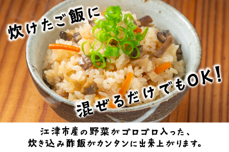 ピクルス専門店の【炊き込みピクルスの素３本セット】【YP-7】送料無料 ピクルス ぴくるす 野菜 やさい 炊き込み酢飯 酢飯 ごぼう 五目 いも 健康 手作り 手作業 常温保存 詰め合わせ セット ギフト 贈物 プレゼント