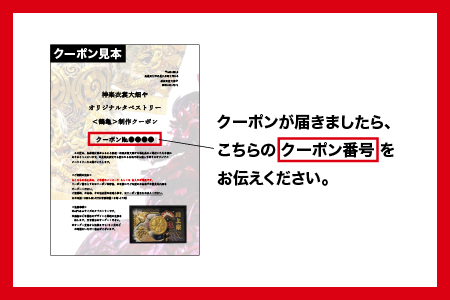 神楽衣裳大畑や 石見神楽 オリジナルタペストリー鶴亀【OH-3】｜神楽衣裳大畑や 石見神楽 神楽 神楽衣裳 伝統芸能 織物 タペストリー 手作業 オリジナルオーダー オーダー 世界に一つだけ 鶴亀 飾り 雑貨 雑貨用品 メッセージ 名入れ可 送料無料 タペストリー タペストリー タペストリー タペストリー タペストリー タペストリー｜
