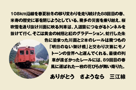 三江線 「 記憶の記録 」 ブルーレイ 本編 103分 本 DVD 35駅 三江線 JR西日本公認 四季の情景 風景 背景 踏切 汽笛の音 超大作保存版DVD 電車 線路 鉄道 鉄道マニア マニア VL-2