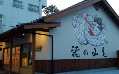 都錦酒造 農酵酒 sign50 純米吟醸酒 720ml WS-11 国産 日本酒 純米吟醸酒 和酒 のうこうしゅサイン50