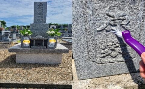 墓守 お助け隊 （ お墓 掃除代行サービス ） LS-1 お墓掃除代行サービス 墓 お掃除 掃除 清掃 お墓の管理 墓石の洗浄 敷地内の掃除 水洗い清掃 遠方 代行サービス 代行 サービス