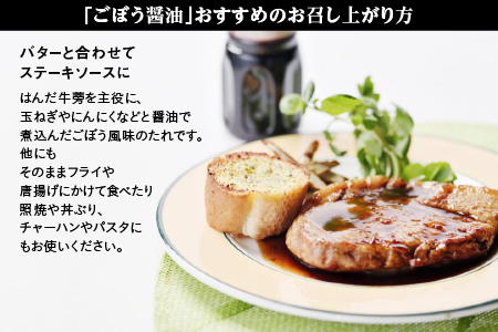 江津市産 はんだ牛蒡 で作った ごぼう醤油 と ゴロゴロ ごぼう味噌 大亀醤油 ごぼう 醤油 国産 まる姫ポーク 豚肉 おかず 味噌 みそ おかず味噌 おかずみそ ご飯のお供 YS-18