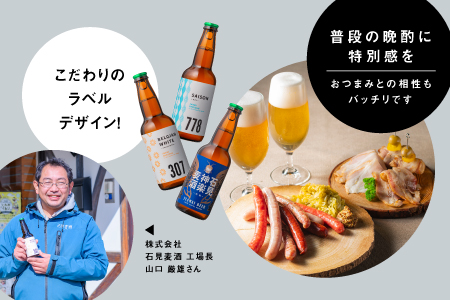 石見麦酒2種4本とレッドチキンカレー2袋 セットA 330ml×4本【配送不可：離島】【IB-11】｜送料無料 国産 ビール 麦酒 地ビール クラフトビール 瓶ビール チキンカレー カレー レトルト おかず 食品 晩酌 宅のみ おつまみ アルコール 自宅 ギフト 贈物 ビール ビール ビール ビール ビール｜