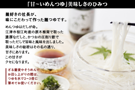 こだわりの 麺つゆ （ かつおだしつゆ ・ 甘～いめんつゆ ） 計1.8kg と 出雲そば セット 9人前 国産 そば 蕎麦 出雲 めんつゆ 麵つゆ 出汁 だし ダシ YS-16