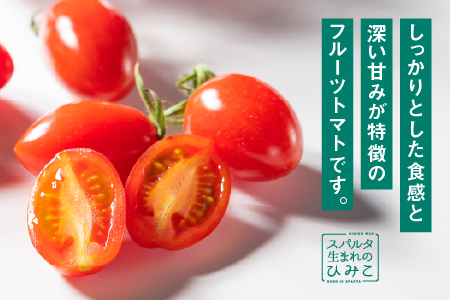 【訳あり】 スパルタ生まれのひみこ 冷凍 トマト ４kg （2kg×2袋） GC-33 訳あり 加熱調理用 ひみこ 冷凍 ミニトマト 冷凍トマト