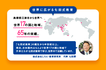 プリント 江津市限定返礼品 七田式小学生プリント 思考力算数 4年生 【SC-40】｜送料無料 しちだ 七田式 小学生 4年生 算数 さんすう プリント  子育て 教育 教材 教材セット 勉強 こども 子ども キッズ 知育 学べる セット トレーニング プレゼント ｜: 江津市ANAの ...