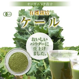 有機青汁 パウダー セット (100g×3種) YF-2 国産 青汁 有機 はと麦若葉 大麦若葉 ケール はと麦 大麦 有機栽培 加工食品 ミルク 健康 栄養 野菜不足