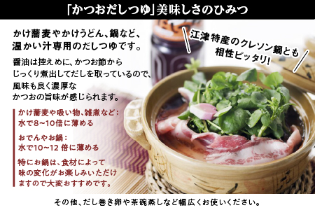 こだわりの 麺つゆ （ かつおだしつゆ ・ 甘～いめんつゆ ） 計1.8kg と 出雲そば セット 9人前 国産 そば 蕎麦 出雲 めんつゆ 麵つゆ 出汁 だし ダシ YS-16