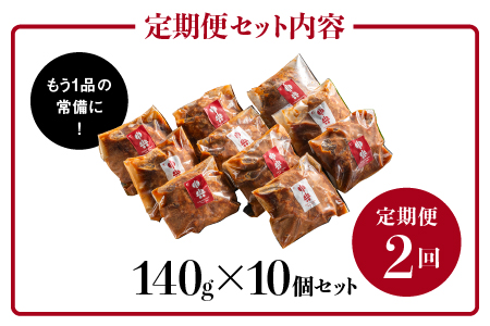 贅沢 デミグラス ハンバーグ 10個×2回 (計 2.8kg)【定期便】CO-4 国産牛 牛肉 豚肉 個包装 湯煎 レンチン 電子レンジ おかず 調理済み 温めるだけ 真空パック