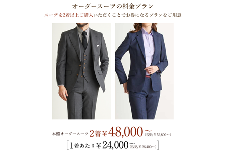 メンズ GINZA Global Style オーダースーツ 商品券（60,000円券）
