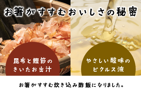 ピクルス専門店の【炊き込みピクルスの素３本セット】【YP-7】送料無料 ピクルス ぴくるす 野菜 やさい 炊き込み酢飯 酢飯 ごぼう 五目 いも 健康 手作り 手作業 常温保存 詰め合わせ セット ギフト 贈物 プレゼント